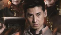 我叫刘传说电视剧,传奇人生，传奇传奇