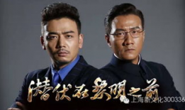 潜伏电视剧全集40集,揭秘潜伏者传奇，生死较量背后的情感纠葛